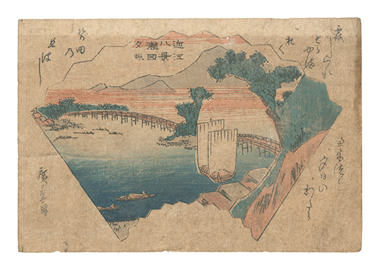 広重初代｢近江八景　瀬田夕照｣／