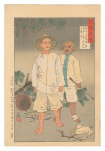 陸海軍人高名鑑　横田安治　／　清親