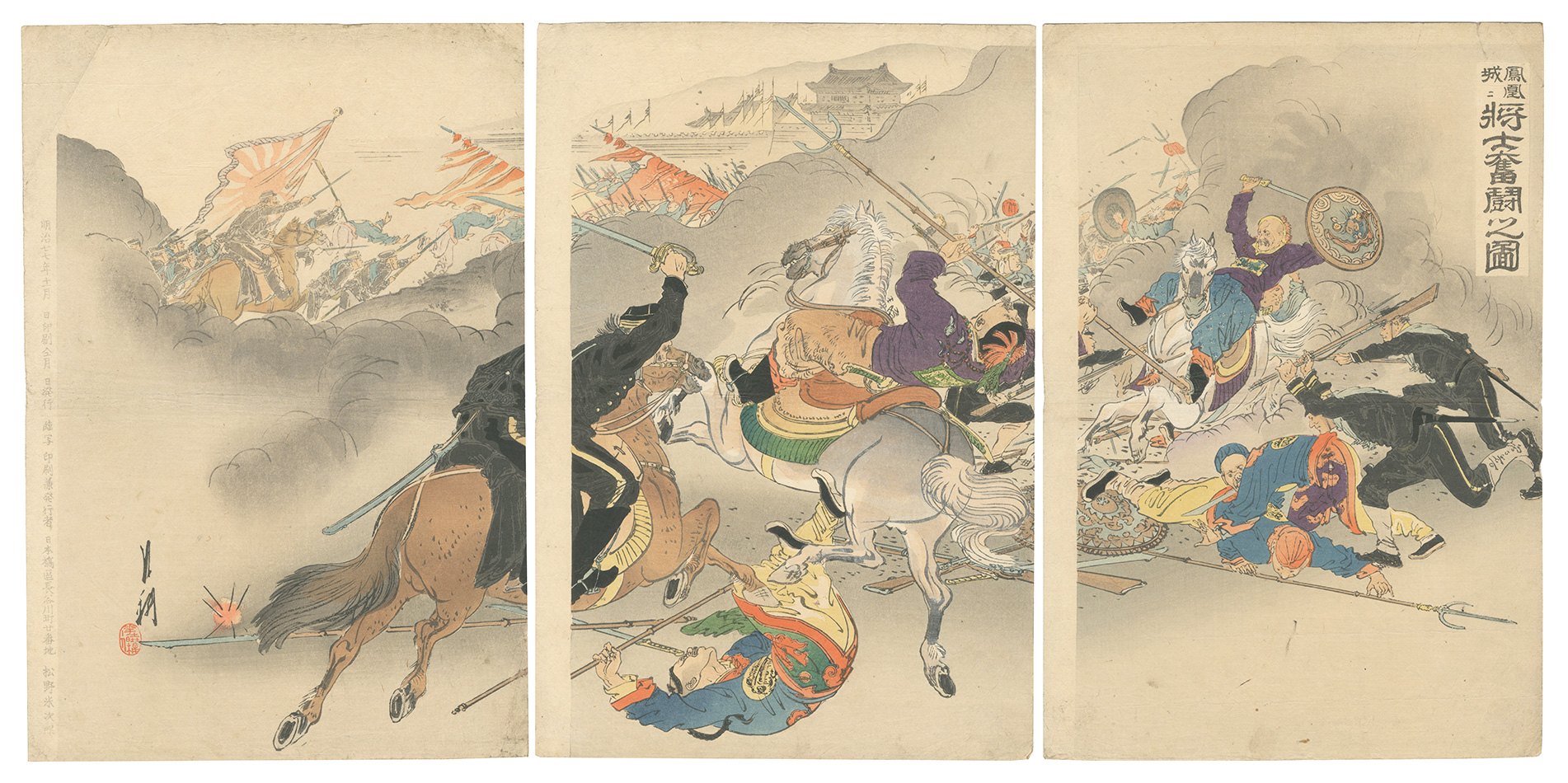 月耕｢鳳凰城ニ将士奮闘之図｣／