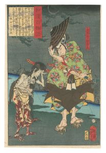 One Hundred Ghost Stories from China and Japan / Shumenosuke Urabe no Suetake / Yoshitoshi