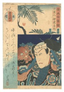 Top Stars with Their Own Calligraphy / Ronin Date Yosaku / Toyokuni III