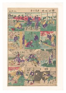 Sakurada kibun / Toshimitsu