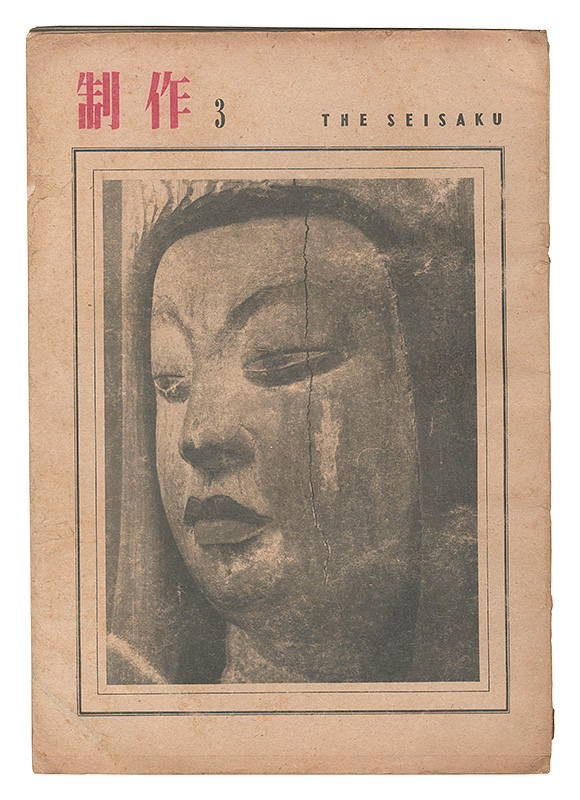 “The Seisaku / Volume 3” ／
