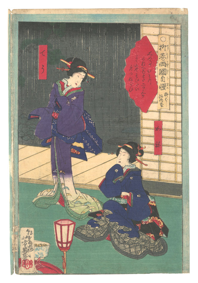 芳幾｢柳巷両国自慢　柳ばし河内屋｣／