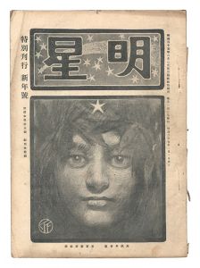 ワード検索：石井柏亭