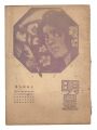 <strong>Myojo / No. 9 of the Year of t......</strong><br>edited by Yosano Hiroshi