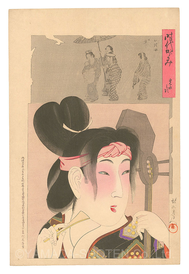 周延｢時代かがみ　寛永の頃｣／