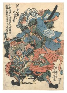 The Great Battle of Kawanakajima / Yoshitora