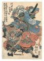 <strong>Yoshitora</strong><br>The Great Battle of Kawanakaji......