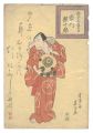 <strong>Shunshi</strong><br>Actor Ichikawa Ebijuro as Asah......