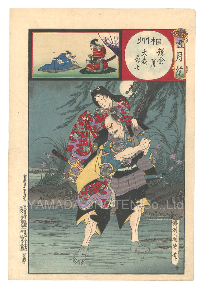 Chikanobu “Snow, Moon and Flowers / Sagami Province: Moon at Kamakura and Omori Hikoshichi”／
