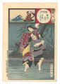 <strong>Chikanobu</strong><br>Snow, Moon and Flowers / Sagam......