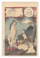 <strong>Chikanobu</strong><br>Snow, Moon and Flowers / Owari......