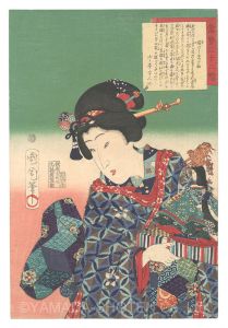 Kunichika/Thirty-two Fashonable Physiognomies / Looking as if She Wants to Set up the Doll[当勢三十二想　飾つて見た相]
