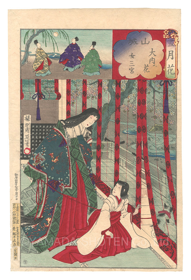 周延｢雪月花　山城 大内ノ花 女三宮｣／