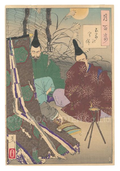 芳年｢月百姿　五節の命婦｣／