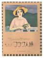 <strong>The Ladies' Graphic / No.2 of ......</strong><br>