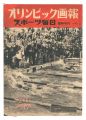 <strong>Olympic Gaho / Volume 34 of th......</strong><br>