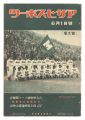 <strong>The Asahi Sports / No. 12 of V......</strong><br>