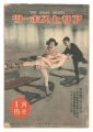 <strong>The Asahi Sports / No. 2 of Vo......</strong><br>