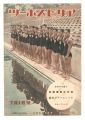 <strong>The Asahi Sports / No. 14 of V......</strong><br>