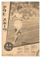 <strong>The Asahi Sports / No. 9 of Vo......</strong><br>