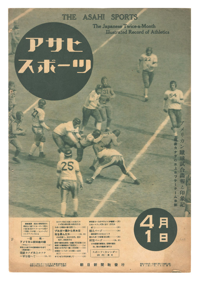 “The Asahi Sports / No. 7 of Volume 13” ／