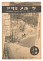 <strong>The Asahi Sports / No. 5 of Vo......</strong><br>