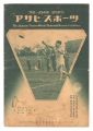 <strong>The Asahi Sports / No. 10 of V......</strong><br>