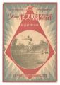 <strong>The Shizuokaken Sport / No. 3 ......</strong><br>