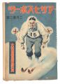 <strong>The Asahi Sports / February Vo......</strong><br>