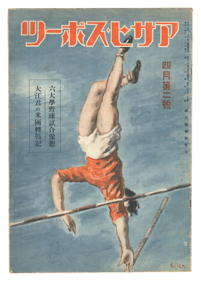 “The Asahi Sports / April Volume 2” ／