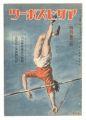 <strong>The Asahi Sports / April Volum......</strong><br>
