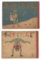 <strong>Dontaku E-hon / No. 1 & 2</strong><br>Takehisa Yumeji