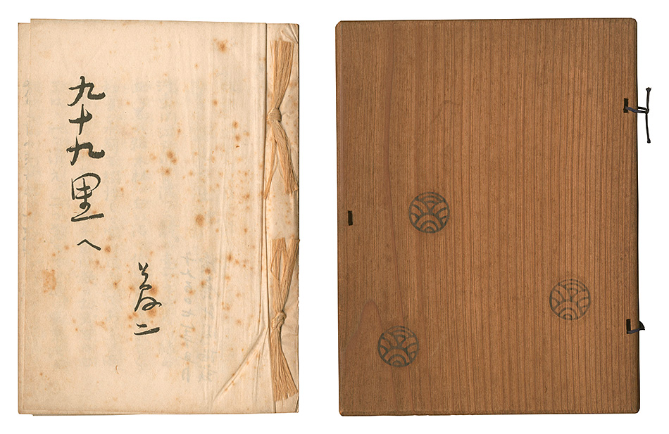 “To Kujukuri” written by Takehisa Yumeji／