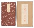 <strong>Journal that Cannot be Shown</strong><br>written by Takehisa Yumeji