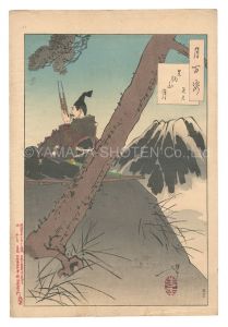 One Hundred Aspects of the Moon / Mount Ashigara Moon, Yoshimitsu / Yoshitoshi