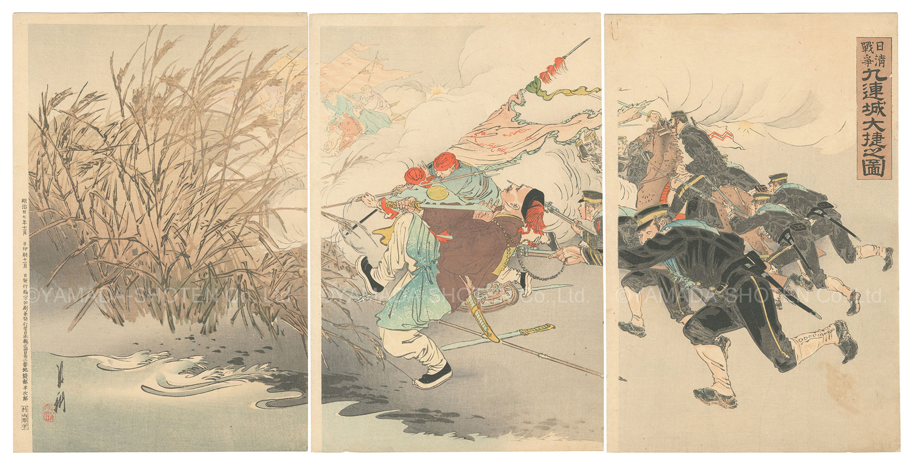Gekko “Sino-Japanese War: Picture of the Great Victory at Jiuliancheng”／
