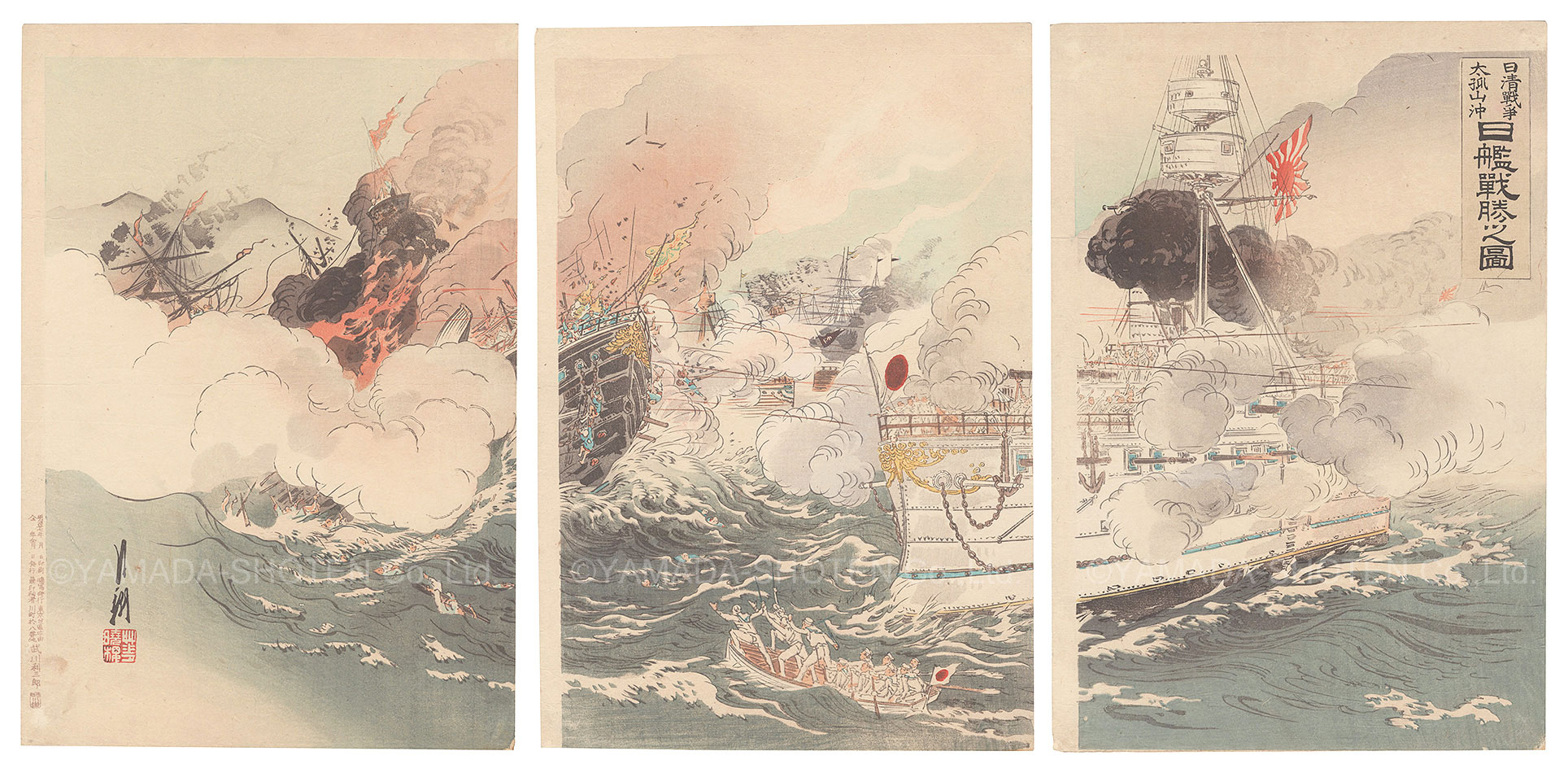 月耕｢日清戦争太孤山沖 日艦戦勝之図｣／