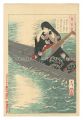 <strong>Yoshitoshi</strong><br>One Hundred Aspects of the Moo......