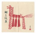 <strong>Kikuchi Tomoichi</strong><br>Woodblock Postcards / Folk Toy......