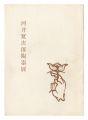 <strong>Exhibition of Potteries by Kaw......</strong><br>