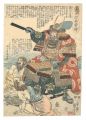 <strong>Kuniyoshi</strong><br>Heroes of the Taiheiki / No. 2......