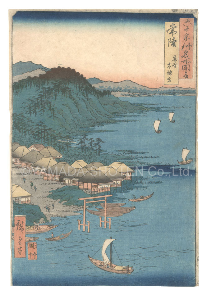 Hiroshige I “Famous Places in the Sixty-odd Provinces / Hitachi Province: Daijingu Shrine in Kashima”／