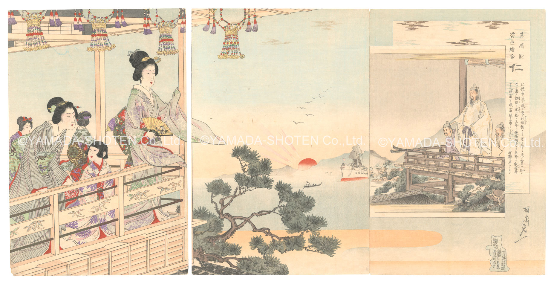 延一｢其面影姿之絵合　仁｣／
