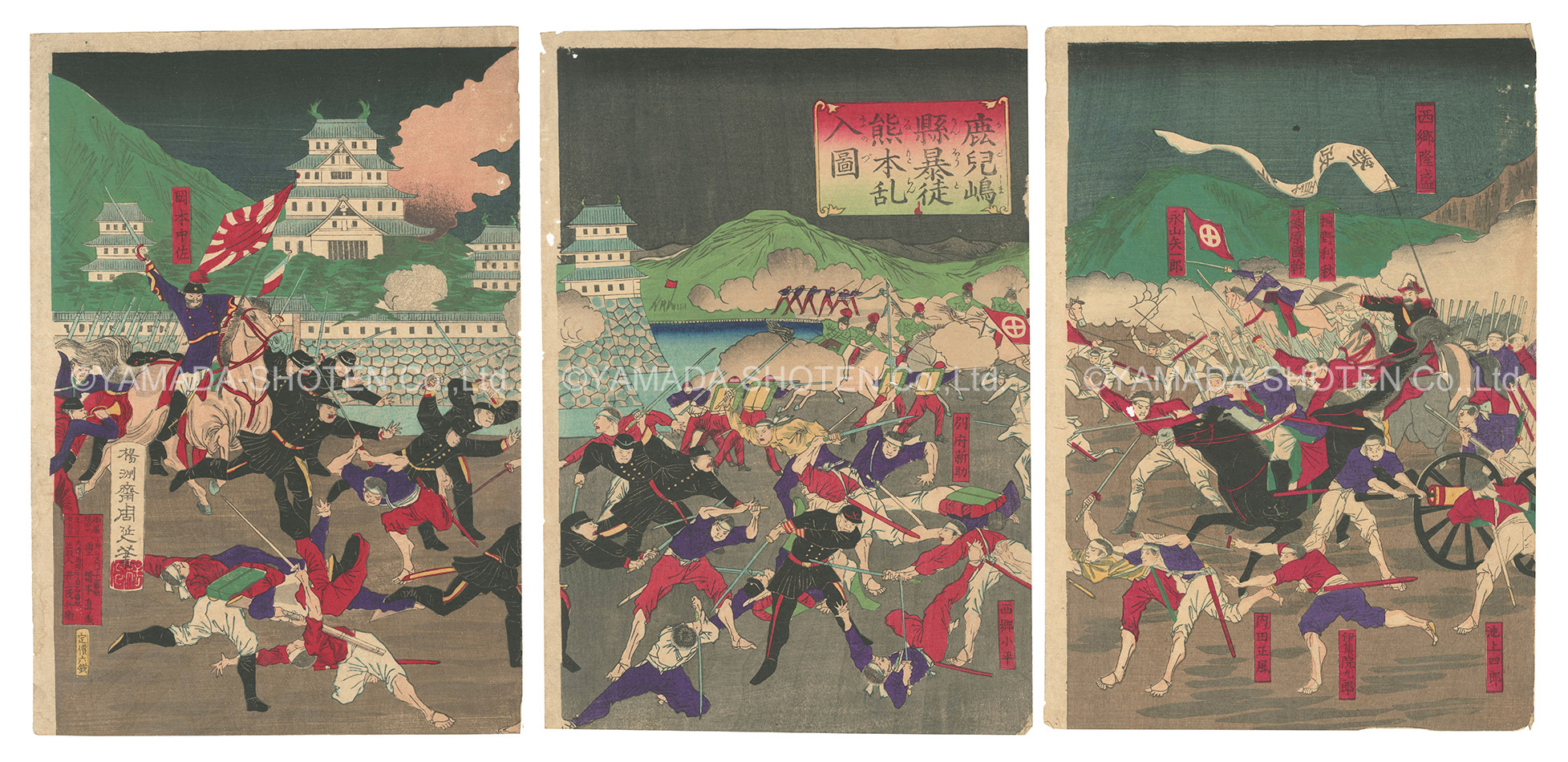 Chikanobu “The Kagoshima Rebels Charge into Kumamoto”／