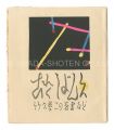Collection / Volumes 6 and 7
