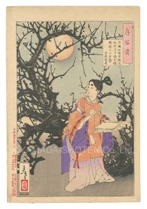 芳年｢月百姿　月輝如晴雪梅花似照星可憐金鏡転庭上玉房馨 菅原道真｣