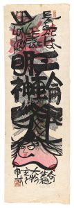 Miwa Myojin (tentative title) / Clifton Karhu