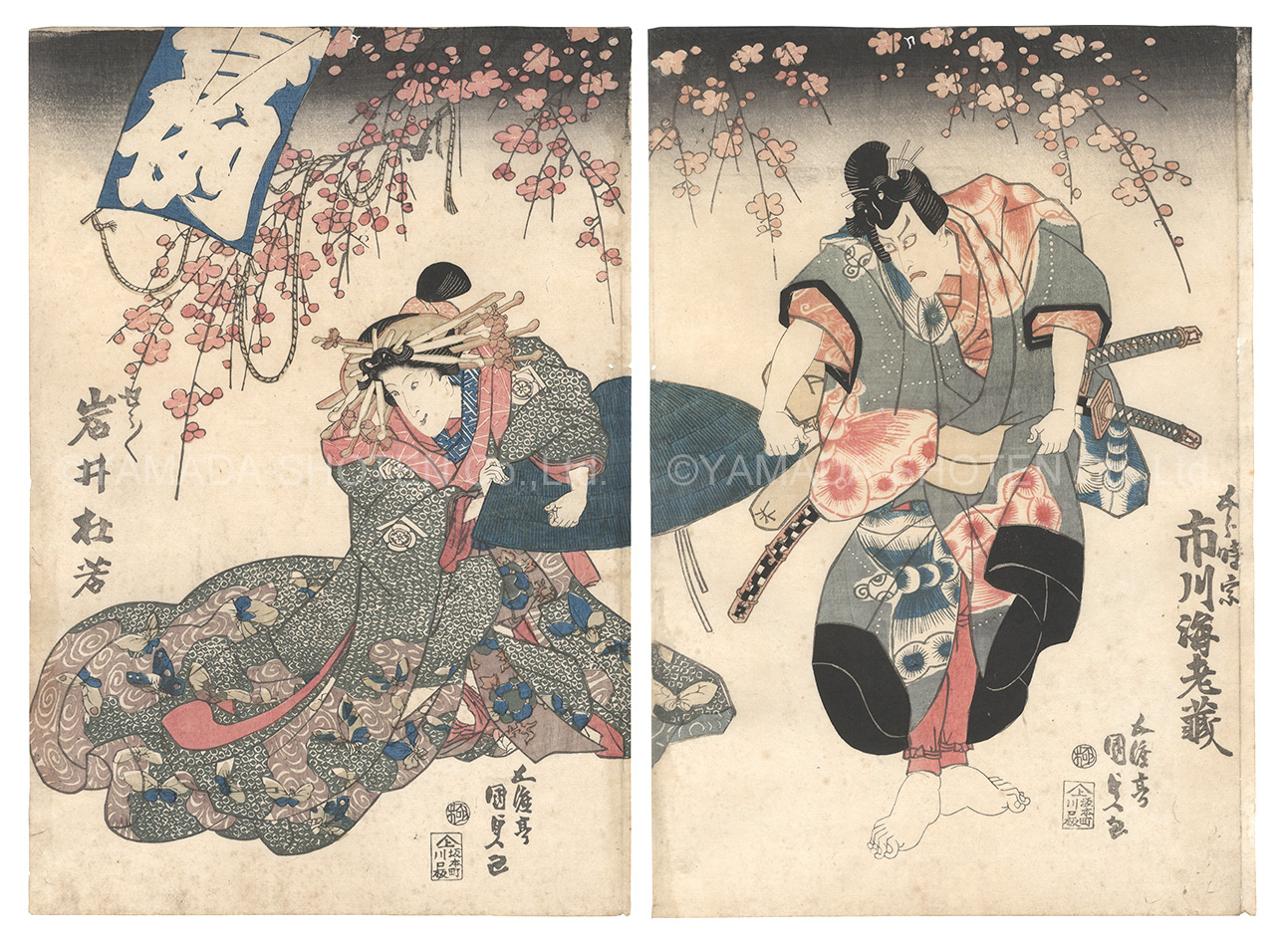 Kunisada I “Kabuki Play: Koi-zumo Yawaragi Soga”／